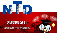 尊龙凯时-人生就是搏走进设计院----NTD理念下的医院智能通道整