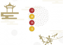 丹桂飘香时，月圆中秋到！