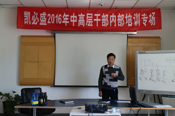 2016尊龙凯时-人生就是搏中高层管理者培训