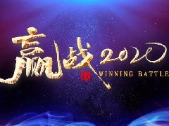 攻坚克难，有力有序，尊龙凯时-人生就是搏全面复工复产！